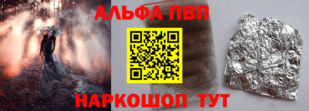 Alfa_PVP  Вход с VPN  Alpha PVP СК КРИС  Туймазы  A-PVP VHQ 