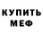МЕТАДОН VHQ Erick Fadness