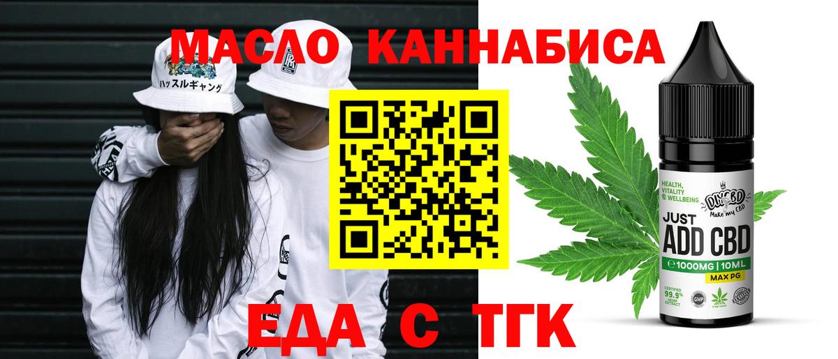 Cannafood конопля  Вход с VPN  Туймазы 