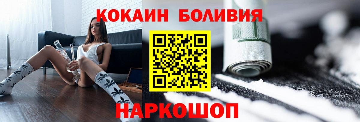 Кокаин FishScale  Вход с VPN  COCAIN  Туймазы  Cocaine Columbia 