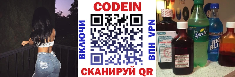 Кодеиновый сироп Lean Purple Drank  Туймазы 