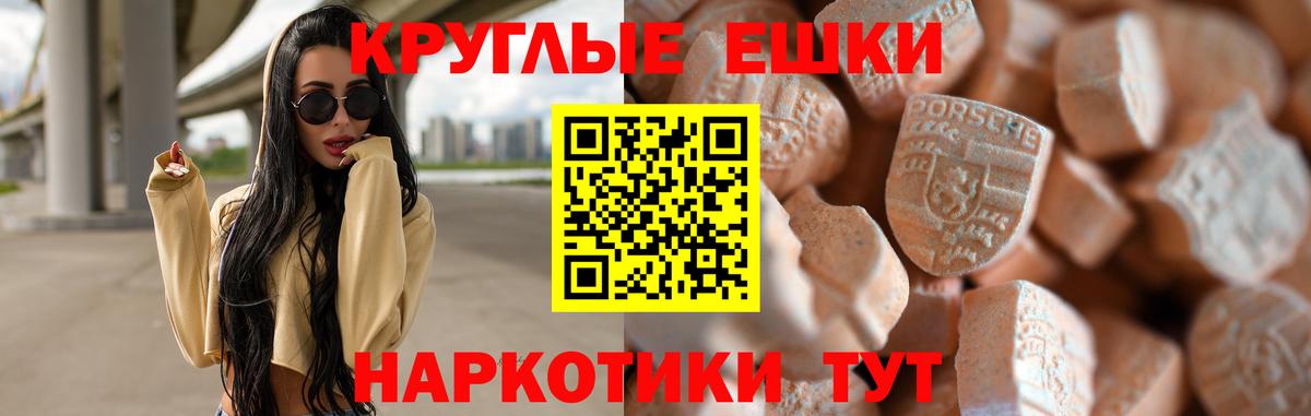 Туймазы  ЭКСТАЗИ Punisher  Экстази  Вход с VPN  Экстази таблы 