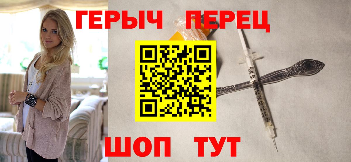ГЕРОИН хмурый Туймазы
