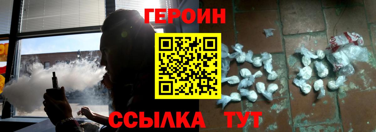 Туймазы  Героин  Вход с VPN  ГЕРОИН VHQ 
