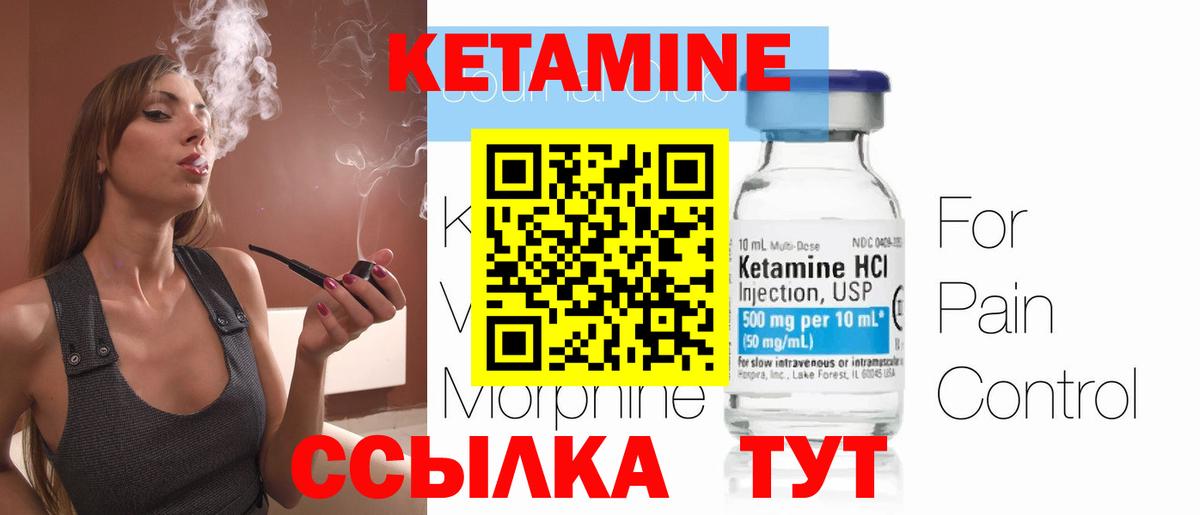 КЕТАМИН VHQ Туймазы