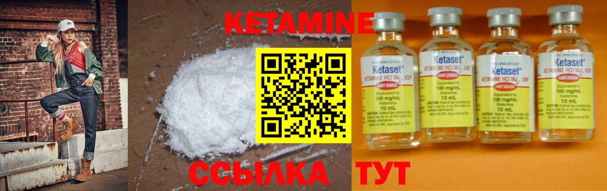 Туймазы  КЕТАМИН ketamine  КЕТАМИН ketamine  Вход с VPN 