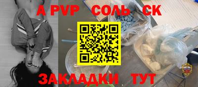 a pvp Нальчик