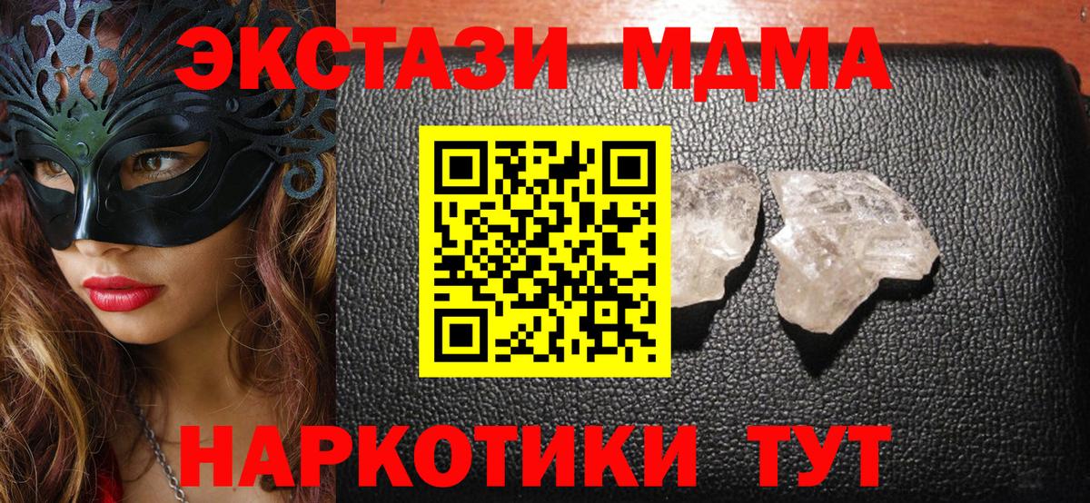 МДМА VHQ Туймазы
