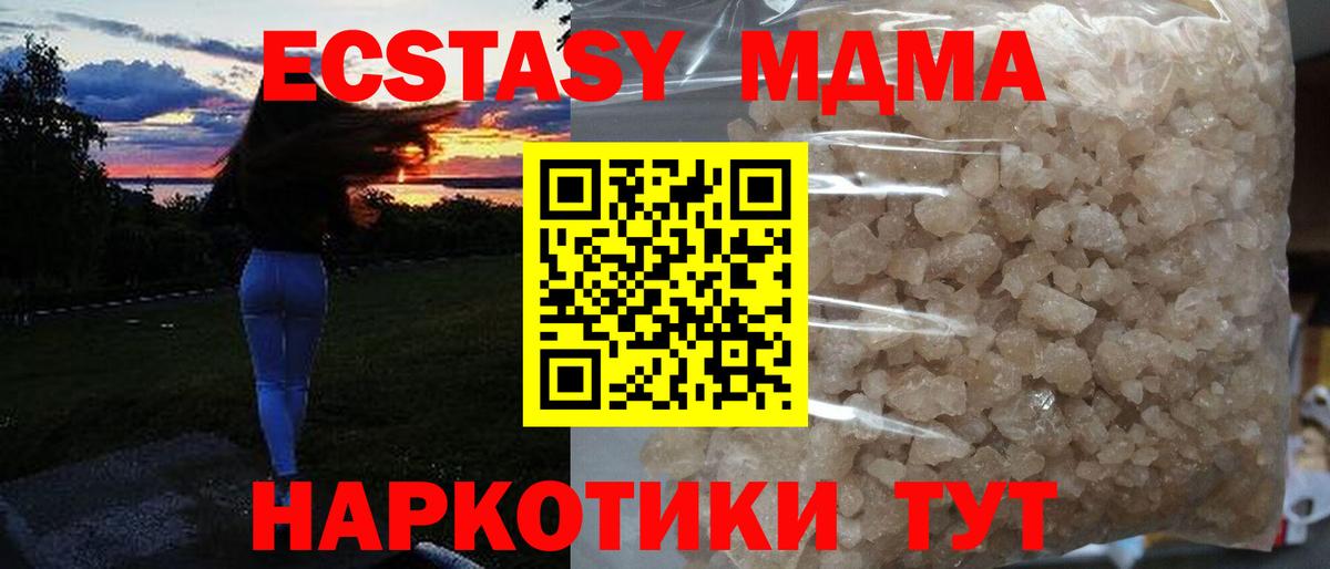 MDMA crystal  МДМА Molly  Туймазы  Вход с VPN 
