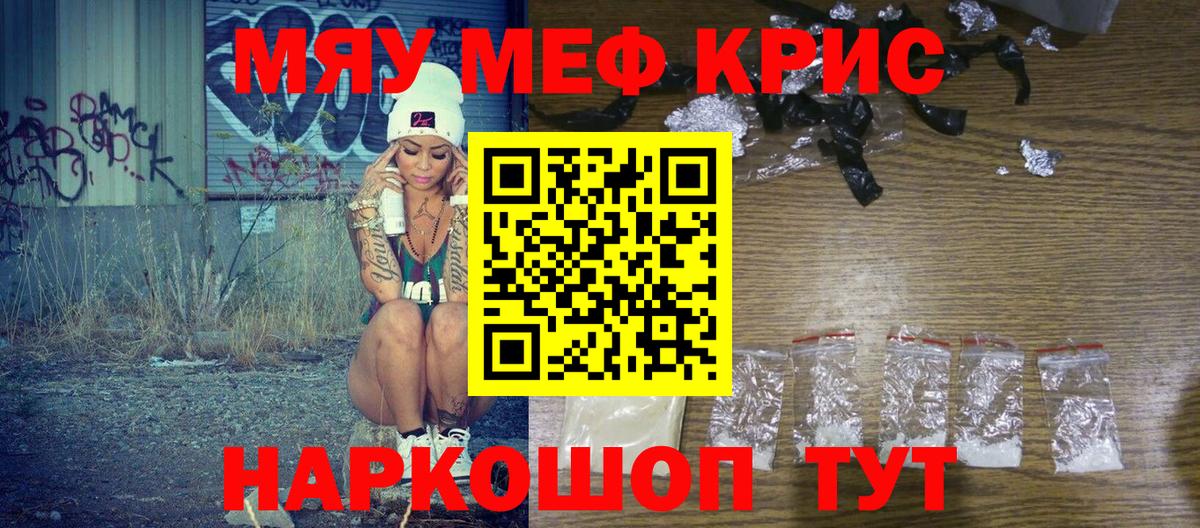 Туймазы  Мефедрон кристаллы  МЕФ mephedrone  Вход с VPN 