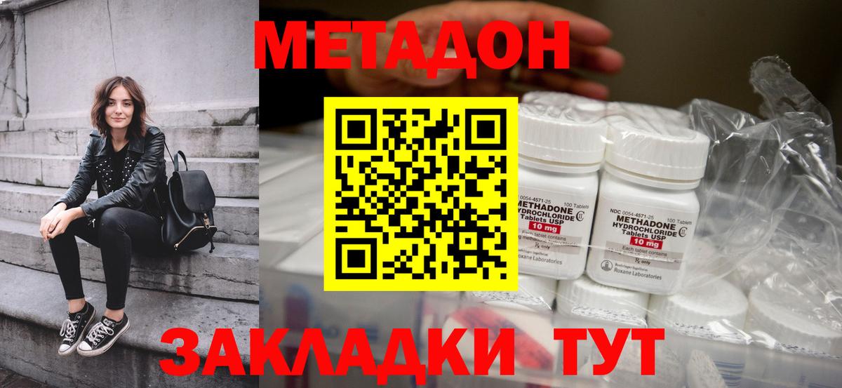 Метадон кристалл  Метадон белоснежный  Туймазы  Вход с VPN 