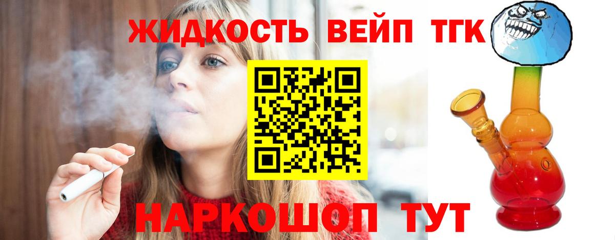 ТГК вейп    рабочий сайт  Туймазы  Вход с VPN  как найти  